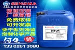 BOD602 通用环保抹机水(去渍水)擦拭、快干、无气味厂家直销