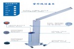 紫外线杀菌车价格_生产厂家