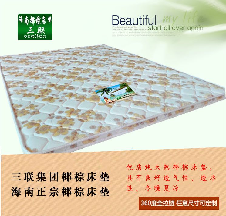 老人健康环保椰棕床垫