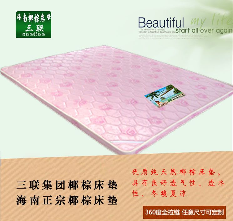 儿童健康环保椰棕床垫