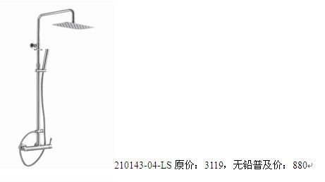 Ǧ210143-04-LS