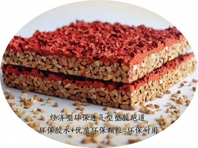 各类学校操场及活动场地,透气型、混合型、全塑型、预制型等塑胶操场,塑胶跑道