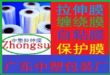 中塑拉伸膜/缠绕膜/自粘膜
