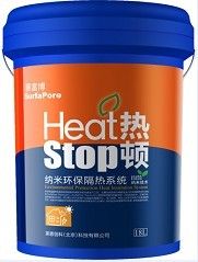 热顿纳米保温隔热涂料
