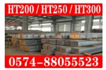 HT200 HT250Բ