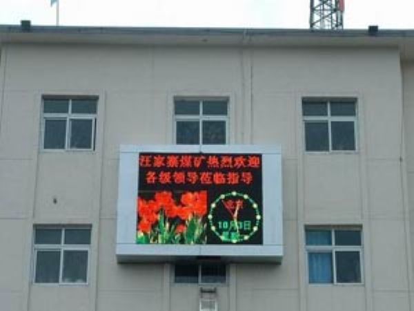 户外双色LED显示屏