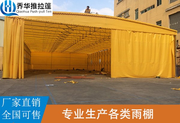 枣庄厂家上门安装推拉棚活动帐篷