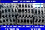 欧标进口UPN80现货直销