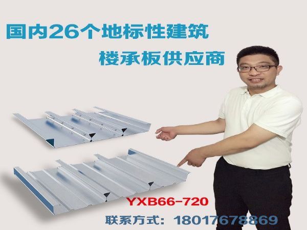YXB66-720¥а