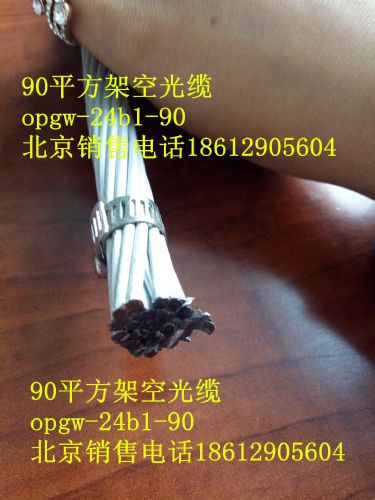 OPGW