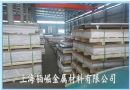 上海铂崛铝板厂家 6063铝板报价