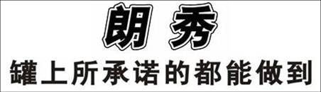 英国原装进口朗秀水性木器漆