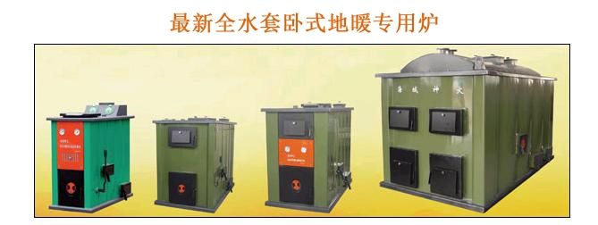 海城神火锅炉-省煤环保