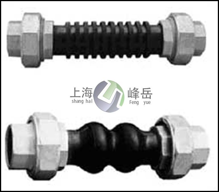上海峰岳丝扣橡胶接头
