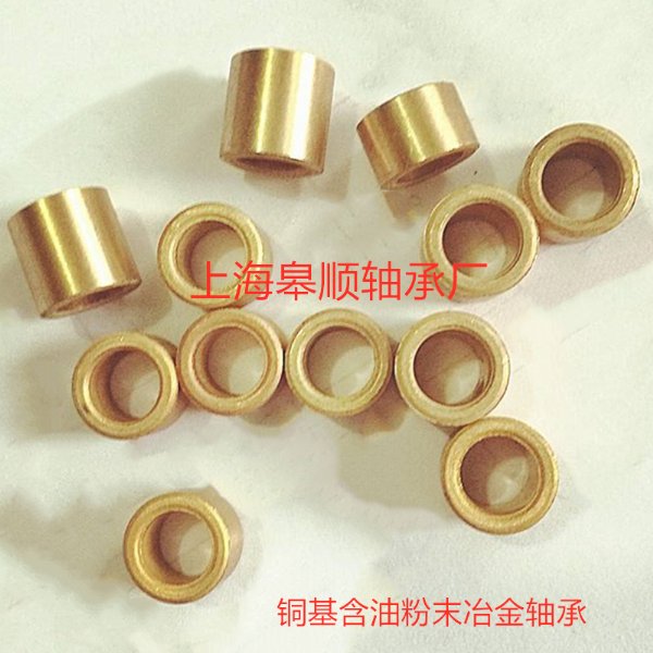 铜粉末冶金含油轴承无油自润滑铜套衬套