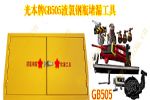 GB505Һȸƿ©