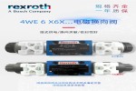 Rexrothʿֵŷ4WE6D70/HG24N9K4ȵ˫ͷŷ