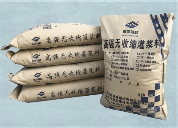 高强无收缩灌浆料CGM-1通用型