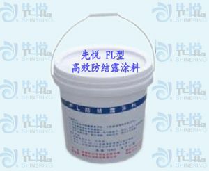 防结露涂料