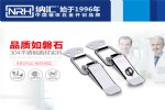 NRH纳汇搭扣不锈钢