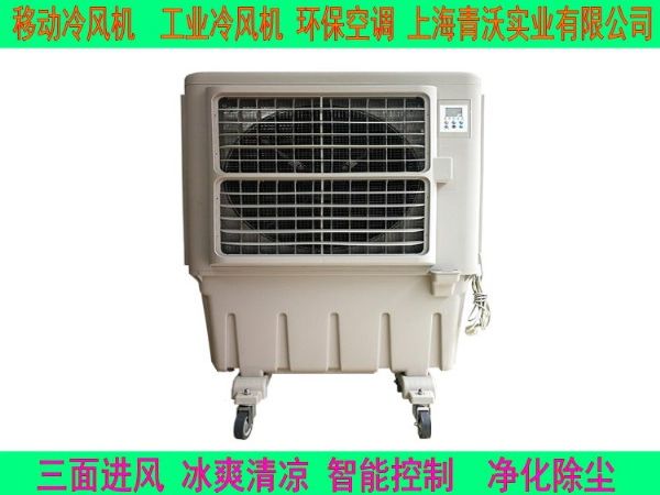 移动式工业环保空调 蒸发式冷风机 KT-1E-3