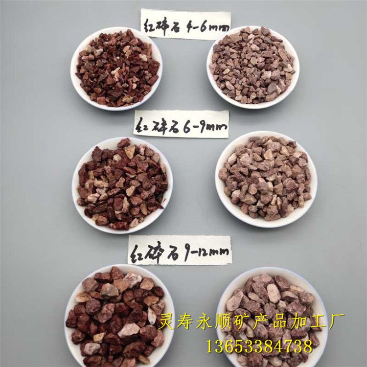 ��ɫ��ʯ�ͺ�  ͨ����˳��ɫϴ��ʯ����