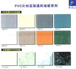 PVCذ/ذ