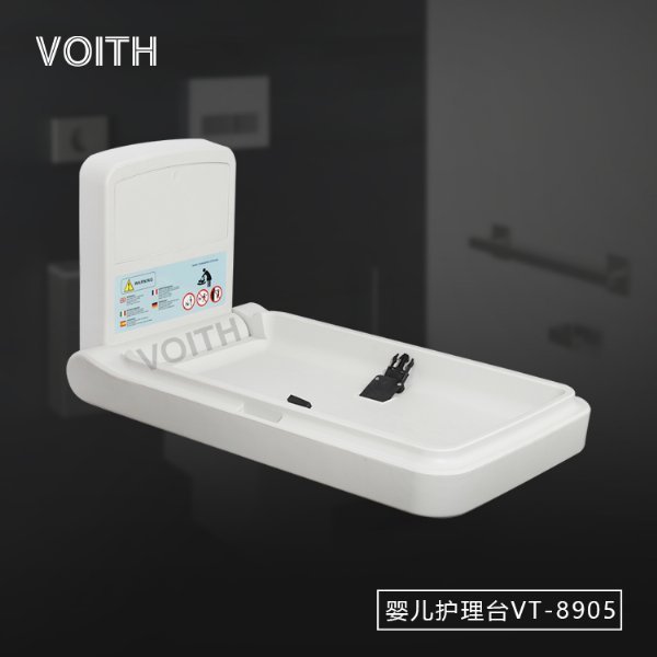 婴儿多功能换尿布台VT-8905
