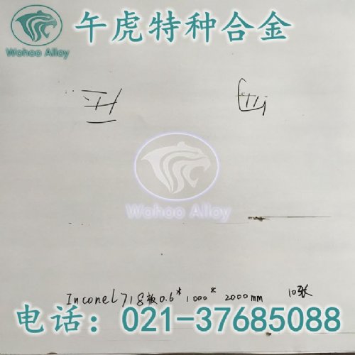 Inconel 718Ͻ