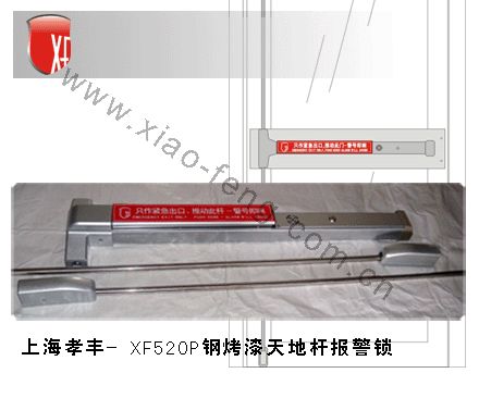 500系列平推逃生通道锁