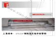500系列平推逃生通道锁