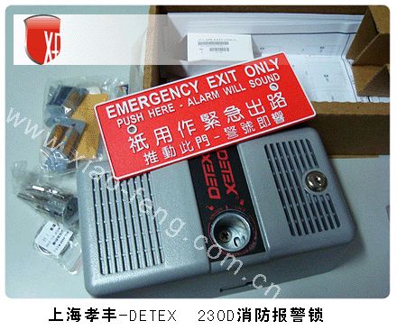 230D报警逃生通道锁