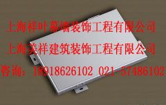 上海祥叶金属幕墙生产厂家