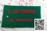 绿绒糙面带,剪毛机用绿绒布