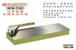 ձNEWSTAR 2250-2550ϵƫоص