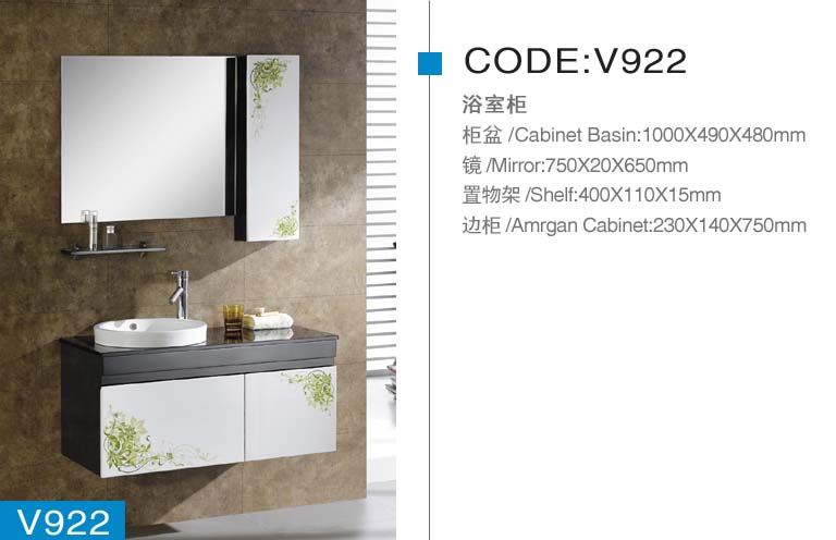 V898实木浴室柜
