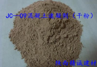 精诚JC-09混凝土外加剂