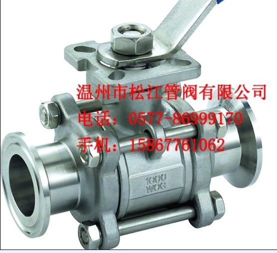 三片式卡箍快装球阀