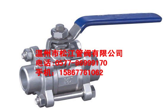 对焊接三片式球阀