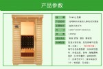 远红外线汗蒸房 桑拿房