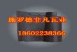 供应水泥彩瓦