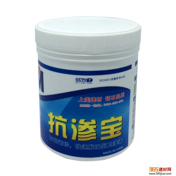 上美厨卫抗渗宝 防水胶剂