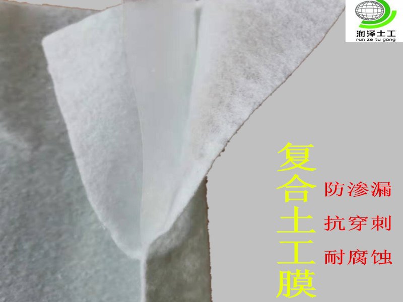200g/0.5mm/200g复合土工膜