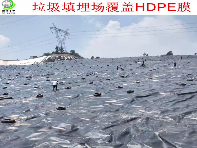 1.0mmHDPE土工膜 垃圾填埋场覆盖 雨污分流