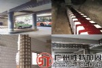 胜特加固供应地下室顶板加固