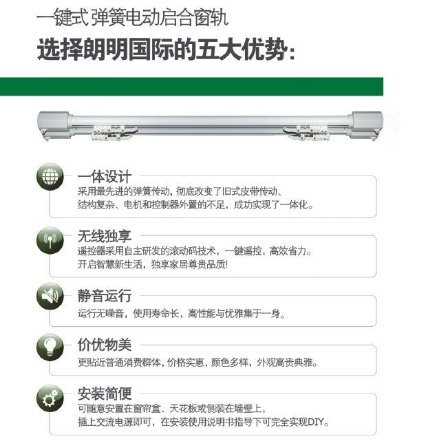 智能家居配套LTJS-001B电动艺术轨