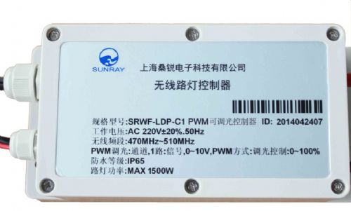 供应无线路灯可调光控制SRWF-LDP-C1PWM