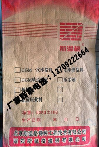 预应力管道压降料