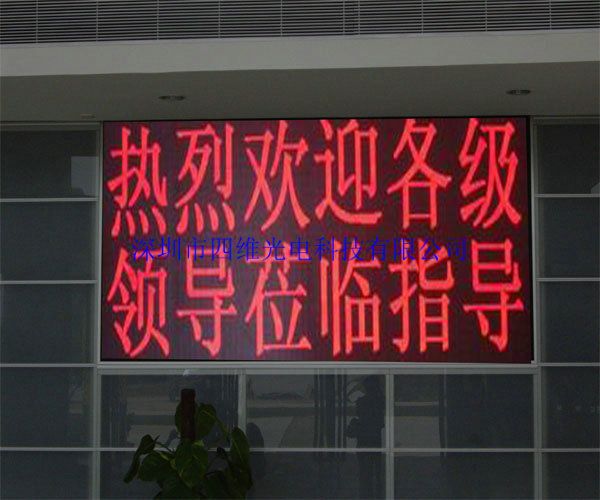 SWX-P10半户外显示屏