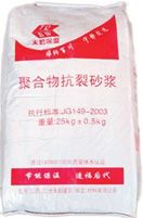 汇世天勤聚合物抗裂砂浆